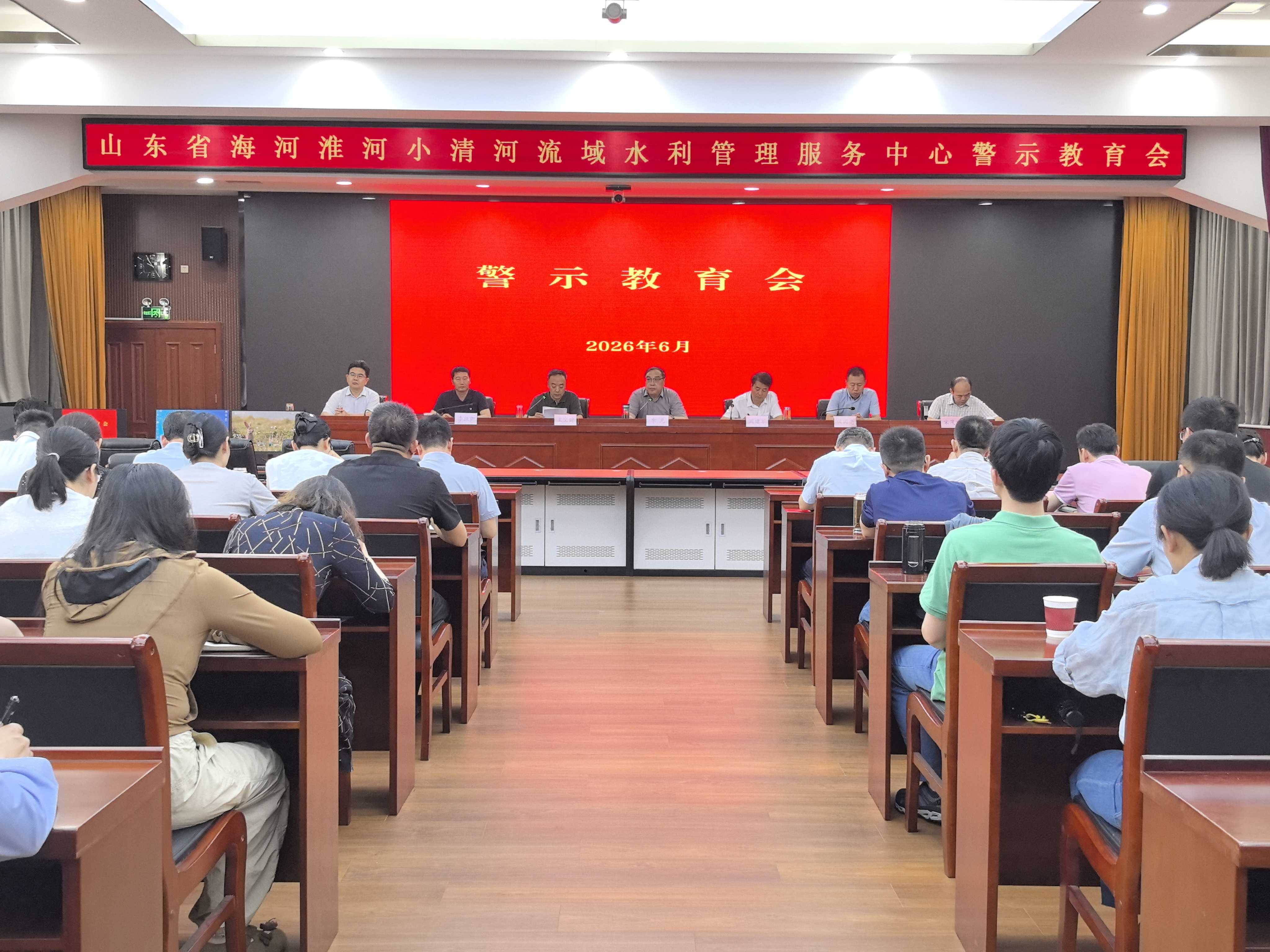省流域中心召开警示教育会.jpg